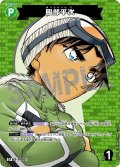 【パラレル仕様】服部平次[ID:P003_CT-B09-020P_CP]