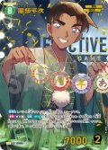 【パラレル仕様】服部平次[ID:0965_CT-B09-021P_SRP]