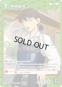 画像1: 沖田総司[ID:0967_CT-B09-023_R]