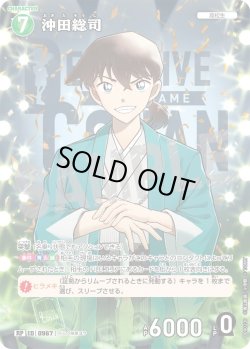 画像1: 【パラレル仕様】沖田総司[ID:0967_CT-B09-023P_RP]