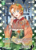 【パラレル仕様】大岡紅葉[ID:0971_CT-B09-027P_CP]