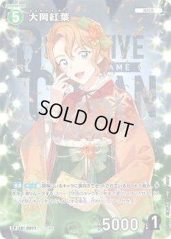 画像1: 【パラレル仕様】大岡紅葉[ID:0971_CT-B09-027P_CP]