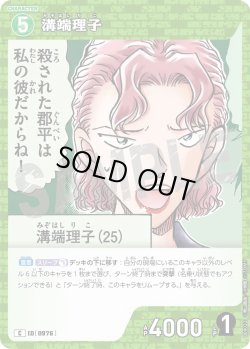 画像1: 溝端理子[ID:0976_CT-B09-032_C]