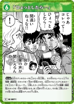 画像1: 「ひょっとしたら…」[ID:0977_CT-B09-033_C]