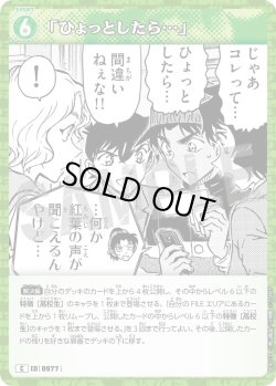 画像1: 「ひょっとしたら…」[ID:0977_CT-B09-033_C]