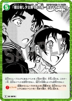 画像1: 「朝日射し夕日輝く鉄の瓶…黄金千枚二千杯」[ID:0978_CT-B09-034_C]