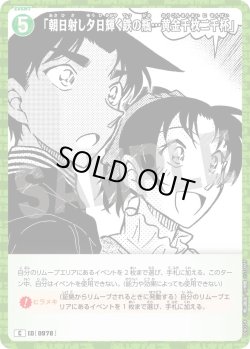 画像1: 「朝日射し夕日輝く鉄の瓶…黄金千枚二千杯」[ID:0978_CT-B09-034_C]