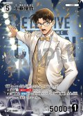 【パラレル仕様】工藤優作[ID:0980_CT-B09-037P_RP]