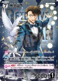【パラレル仕様】黒羽盗一[ID:0981_CT-B09-038P_RP]