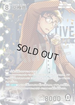 画像1: 【パラレル仕様】京極真[ID:0984_CT-B09-041P_CP]