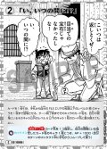 「い、いつの間に!?」[ID:0995_CT-B09-052_C]