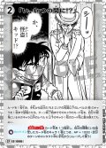【パラレル仕様】「い、いつの間に!?」[ID:0995_CT-B09-052P_CP]