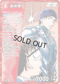 画像1: 【パラレル仕様】赤井秀一[ID:0998_CT-B09-056P_RP]