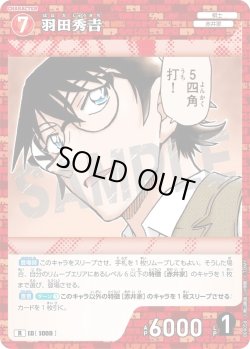 画像1: 羽田秀??[ID:1000_CT-B09-058_R]