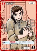 【パラレル仕様】赤井秀一[ID:1001_CT-B09-059P_CP]