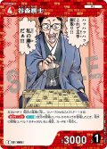 谷森棋士[ID:1005_CT-B09-063_C]