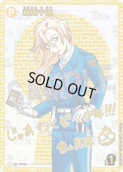 画像1: 【サイン版】萩原千速[ID:P076_CT-B09-068_Sec2]