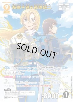 画像1: 萩原千速&萩原研二[ID:1010_CT-B09-070_MR]