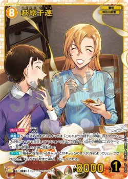 画像1: 【パラレル仕様】萩原千速[ID:1011_CT-B09-071P_SRP]
