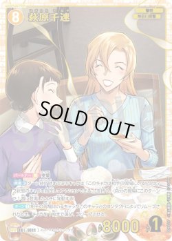 画像1: 【パラレル仕様】萩原千速[ID:1011_CT-B09-071P_SRP]