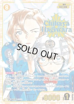 画像1: 【コミックパラレル】萩原千速[ID:1011_CT-B09-071P2_SRCP]