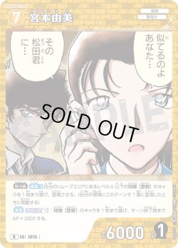 画像1: 宮本由美[ID:1015_CT-B09-075_R]