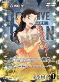 【パラレル仕様】宮本由美[ID:1015_CT-B09-075P_RP]