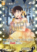 【パラレル仕様】三池苗子[ID:1016_CT-B09-076P_CP]