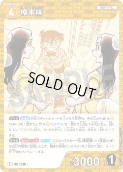 画像1: 榎本梓[ID:1018_CT-B09-078_C]