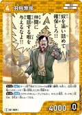 羽鳥警部[ID:1024_CT-B09-084_C]