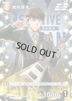 画像1: 【パラレル仕様】諸伏景光[ID:1027_CT-B09-087P_CP]