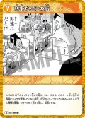 刑事だらけの店[ID:1029_CT-B09-089_C]