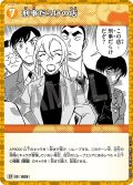 【パラレル仕様】刑事だらけの店[ID:1029_CT-B09-089P_CP]