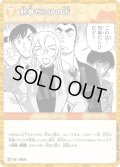 【パラレル仕様】刑事だらけの店[ID:1029_CT-B09-089P_CP]