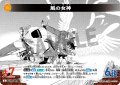 風の女神[ID:1030_CT-B09-090_C]