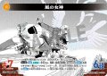 【パラレル仕様】風の女神[ID:1030_CT-B09-090P_CP]