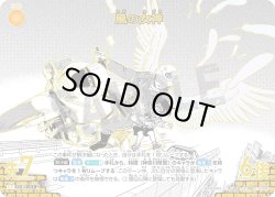 画像1: 【箔押しパラレル】風の女神[ID:1030_CT-B09-090P2_CP]