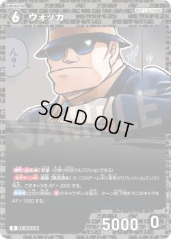 画像1: ウォッカ[ID:1032_CT-B09-093_R]