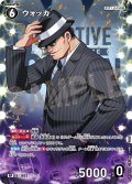 【パラレル仕様】ウォッカ[ID:1032_CT-B09-093P_RP]
