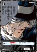【パラレル仕様】ジン[ID:1037_CT-B09-098P_CP]