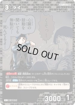 画像1: ライ[ID:1043_CT-B09-103_C]