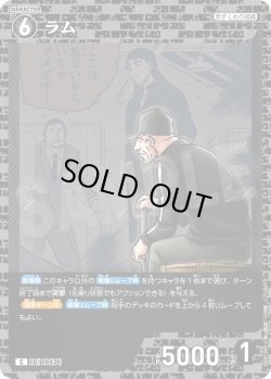 画像1: ラム[ID:1044_CT-B09-104_C]