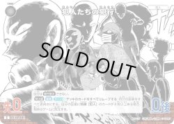 画像1: 犯人たちの犯行[ID:1047_CT-B09-107_C]