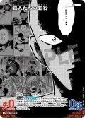 【パラレル仕様】犯人たちの犯行[ID:1046_CT-B09-107P_CP]