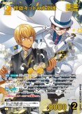 【パラレル仕様】怪盗キッド&安室透[ID:1048_CT-B09-109P_MRP]