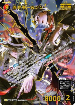 画像1: 【パラレル仕様】赤井秀一&ジン[ID:1049_CT-B09-110P_MRP]