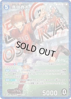 画像1: 【パラレル仕様】真田貴大[ID:1074_CT-B10-012P_CP]
