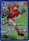 【パラレル仕様】比護隆佑[ID:1075_CT-B10-013P_CP]