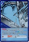 【パラレル仕様】キック力増強シューズ[ID:1079_CT-B10-017P_CP]