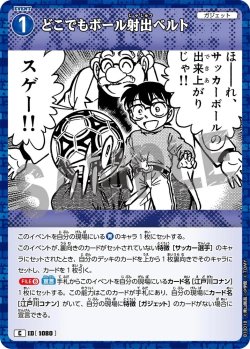 画像1: どこでもボール射出ベルト[ID:1080_CT-B10-018_C]